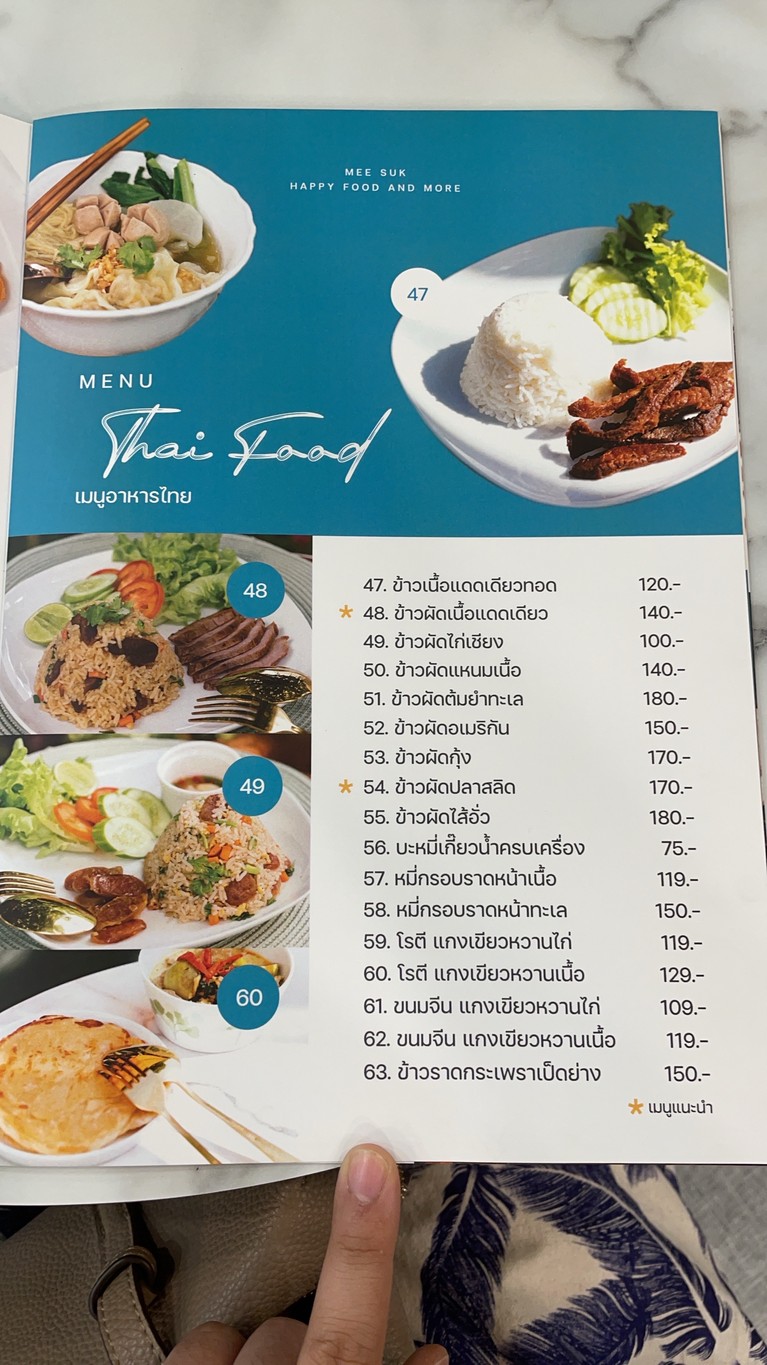 Mi Suk Restaurant menu 2