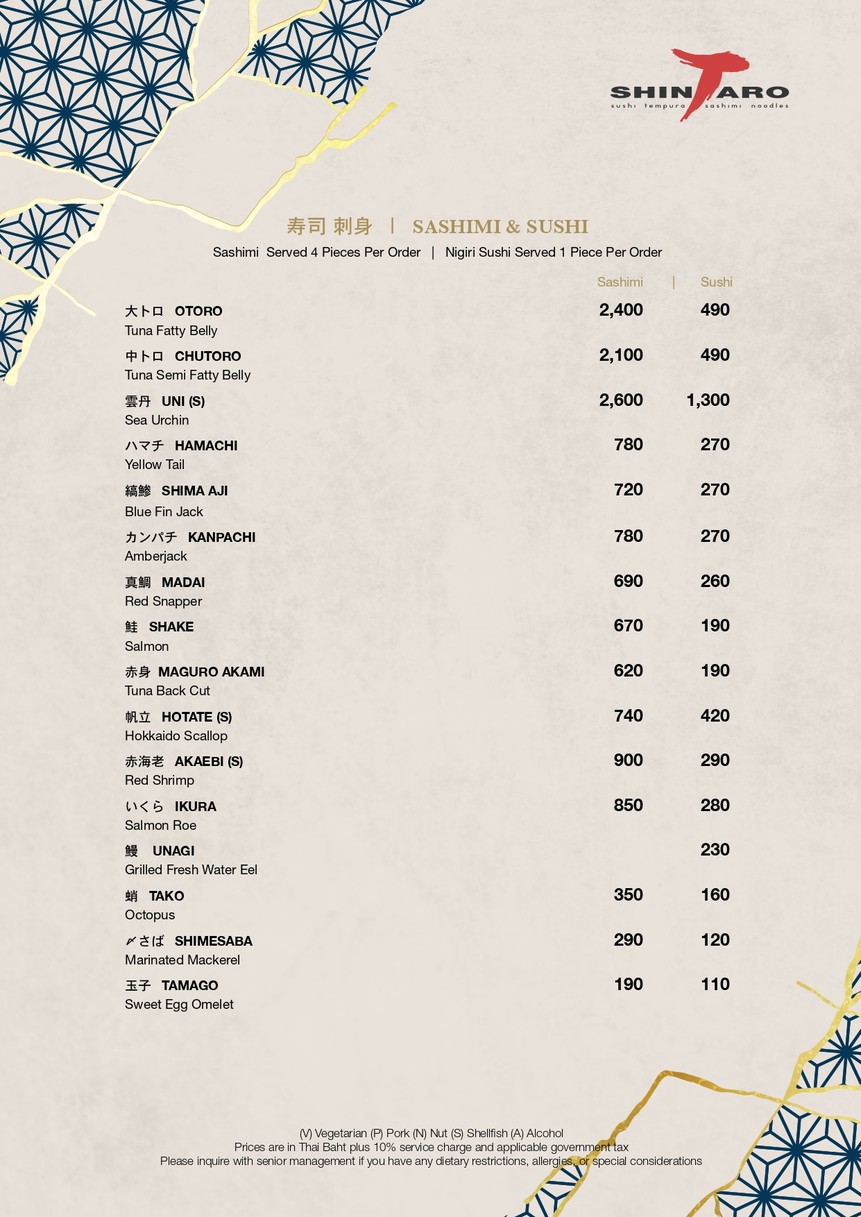 新太郎 menu 3