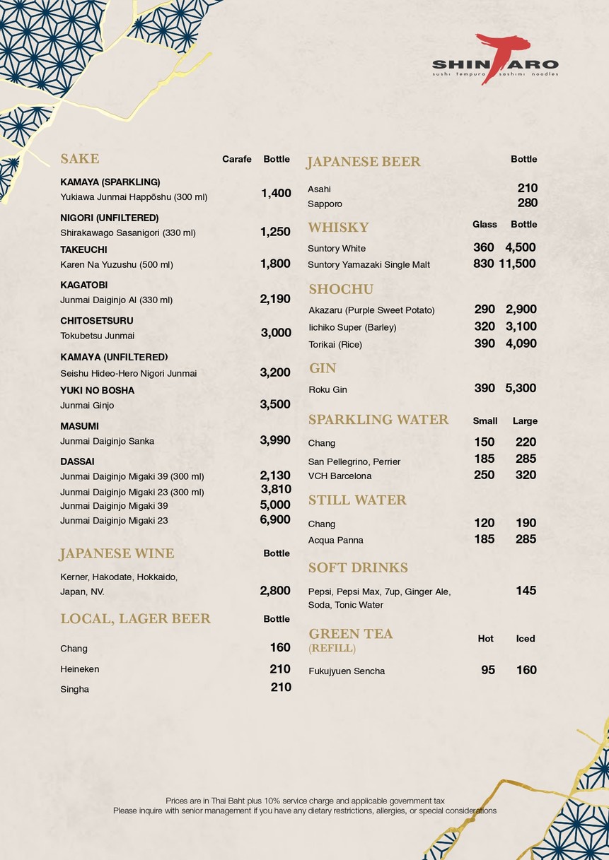 新太郎 menu 4