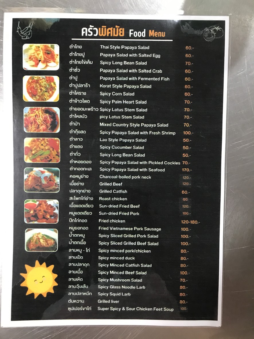Chuครัวพิศมัย menu 1