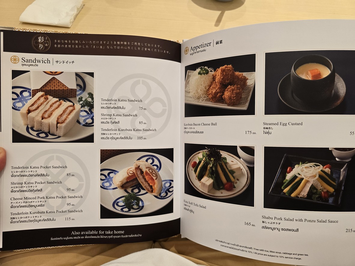 MAiSEN - 席隆广场店 menu 1