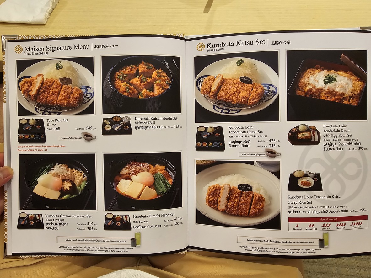 MAiSEN - 席隆广场店 menu 2