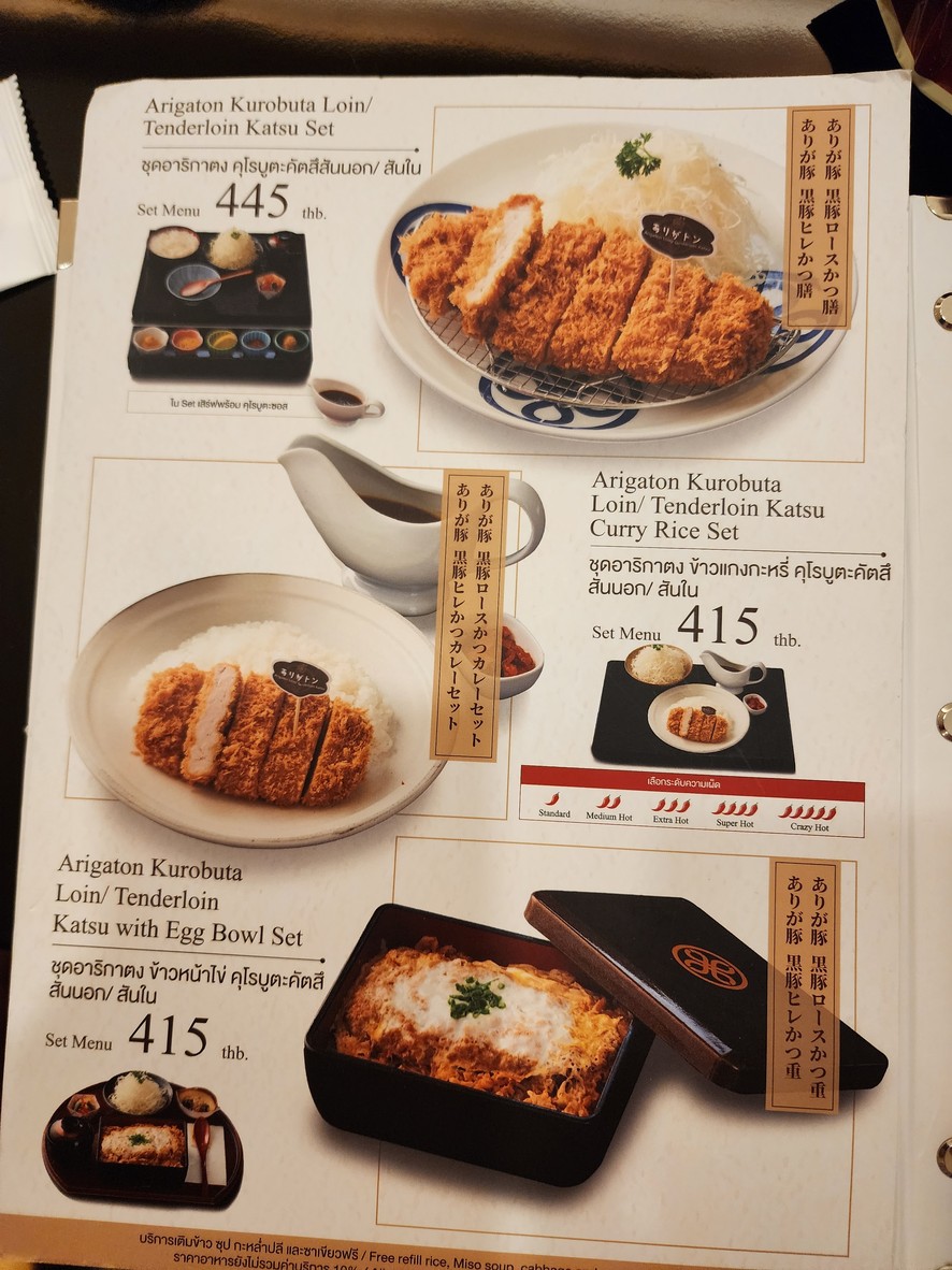 MAiSEN - 席隆广场店 menu 3