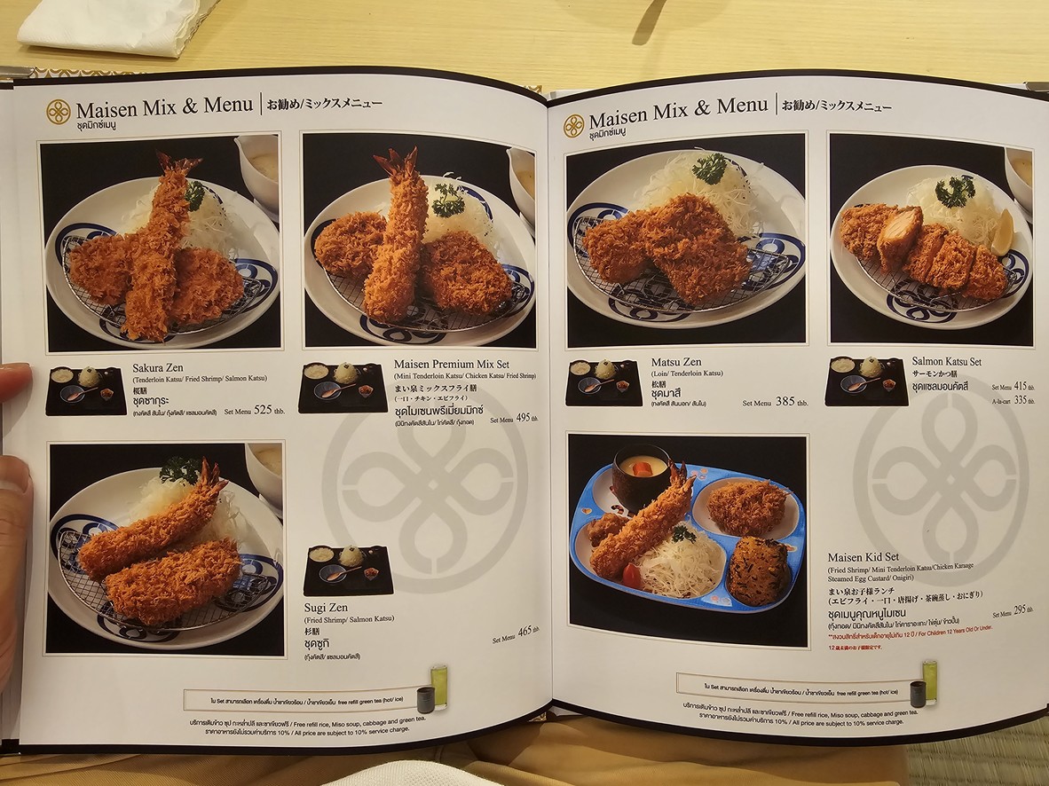 MAiSEN - 席隆广场店 menu 4