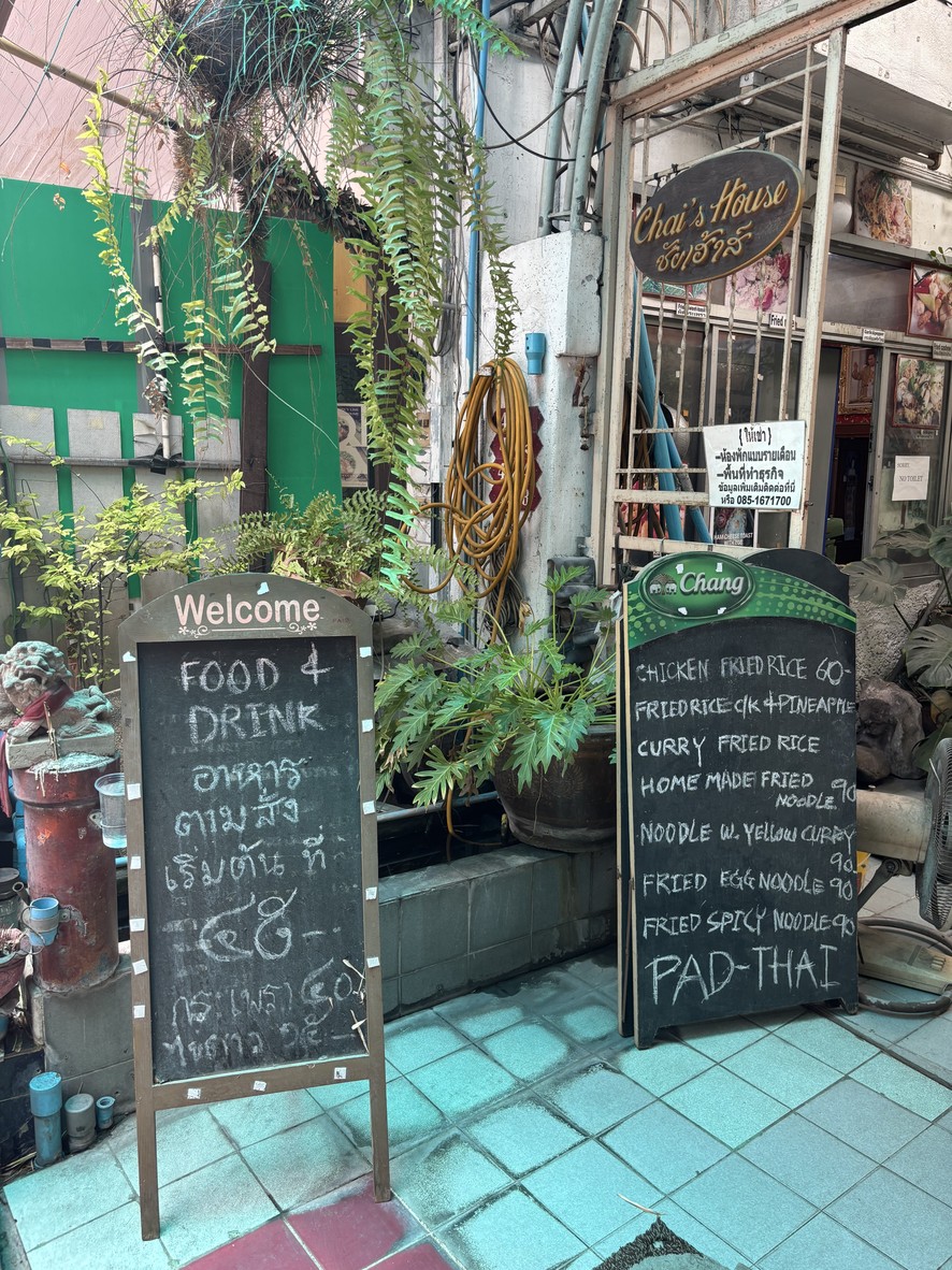 Chai House Restaurant menu 1