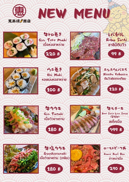 EBISU SHOTEN Prakanong Ebisu Shoten Prakanong