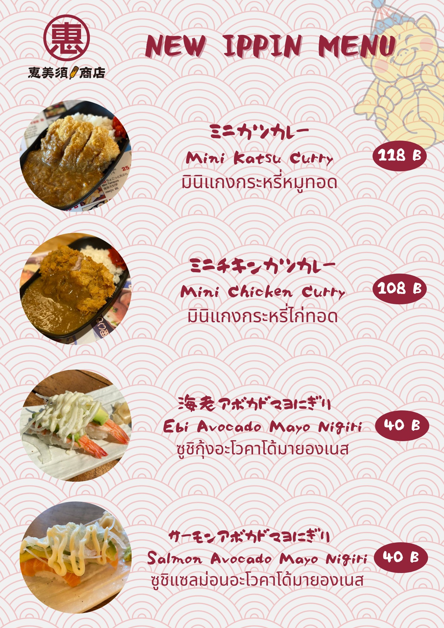 Menu image 2