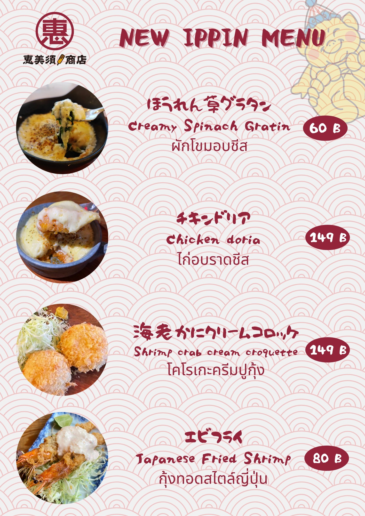 Menu image 3