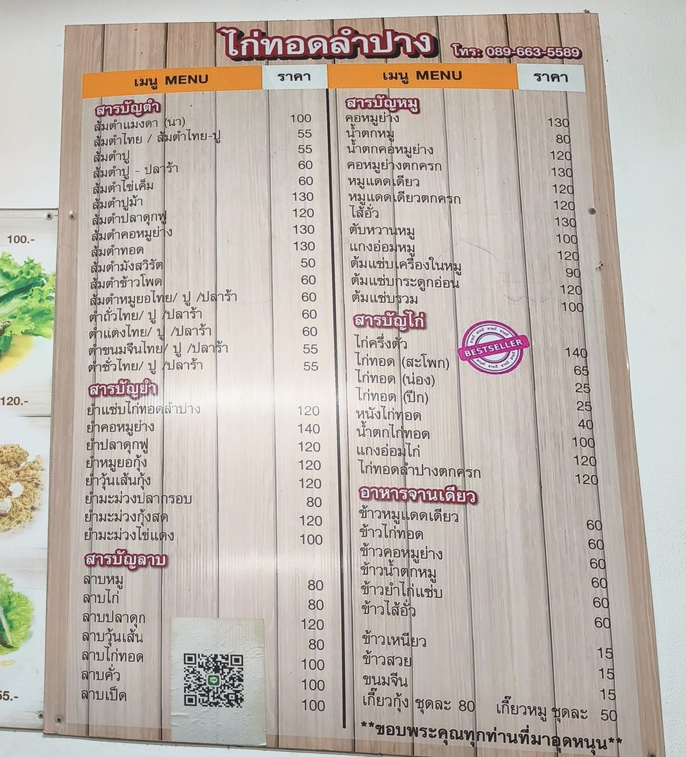 Kai Tod Lampang menu 1