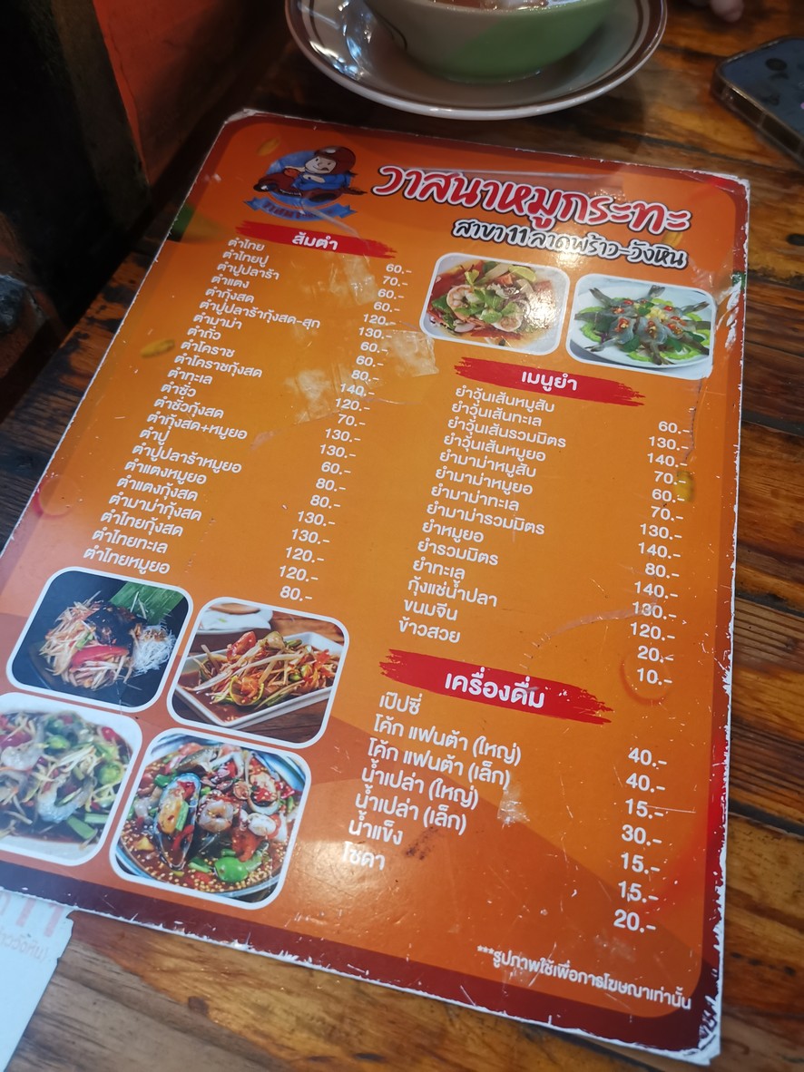 Wàs nà mǔ gā tà shā shā chā 11-12 Pàk sàwǒi Wāng xīn 57 menu 2