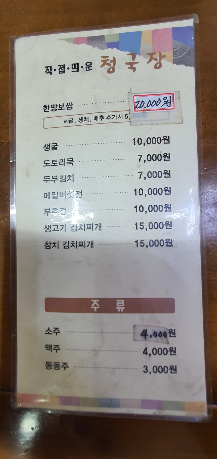多来泉 menu 2