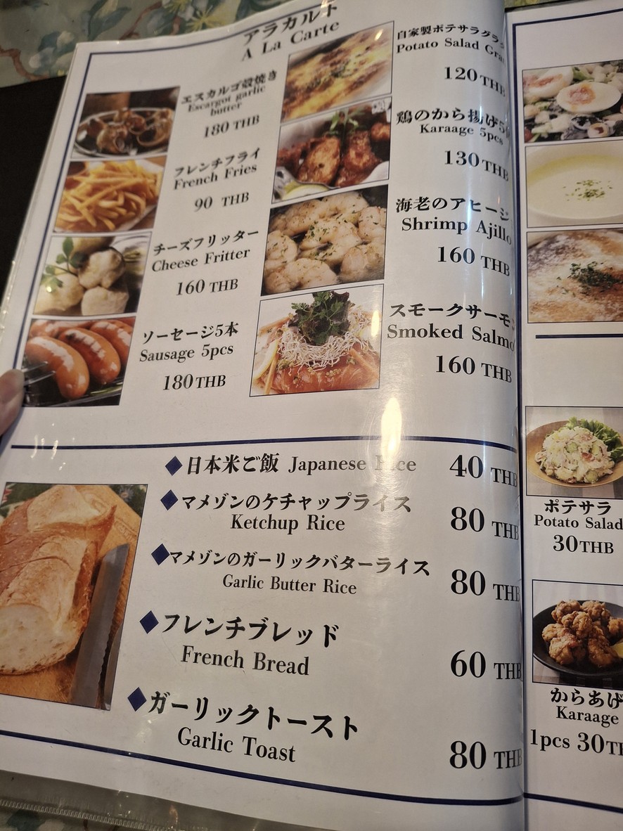 玛美宗 menu 1