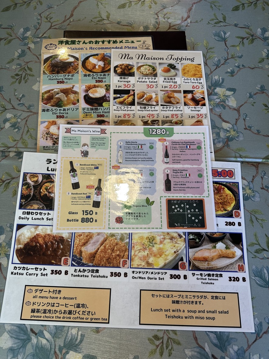 玛美宗 menu 2