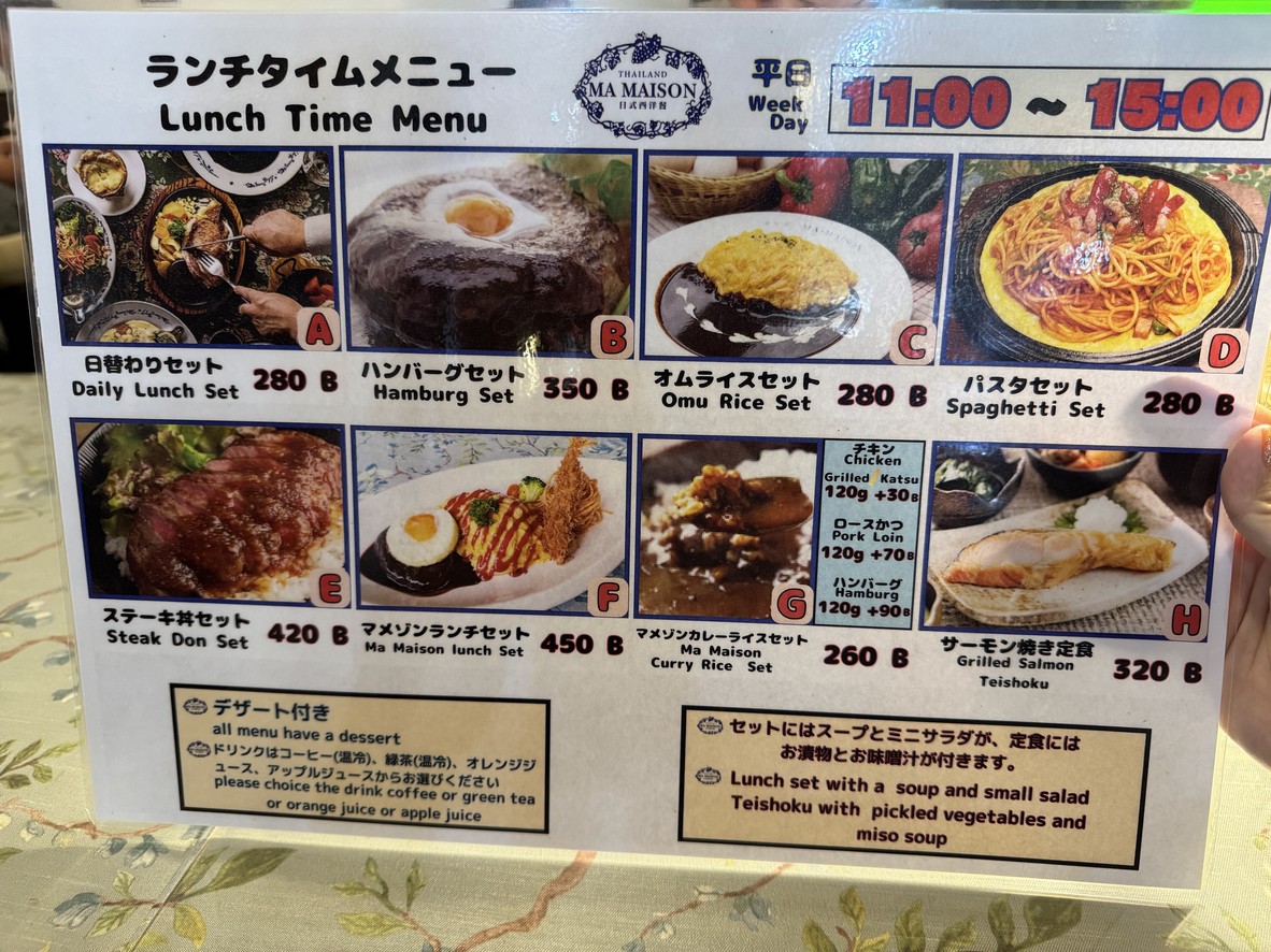 玛美宗 menu 3