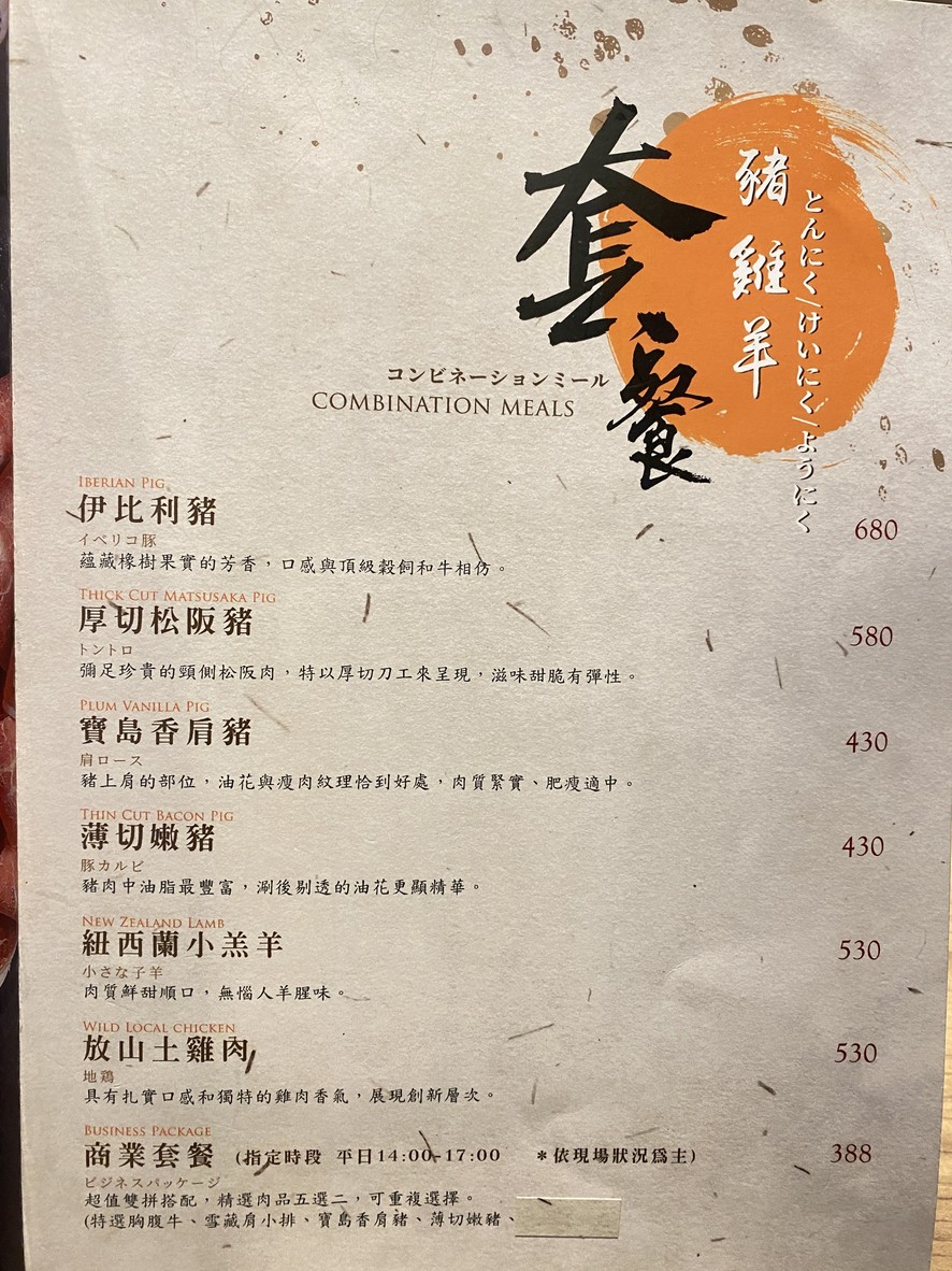 Qiūfēng Xuān Guōwù Nángǎng Diàn menu 1