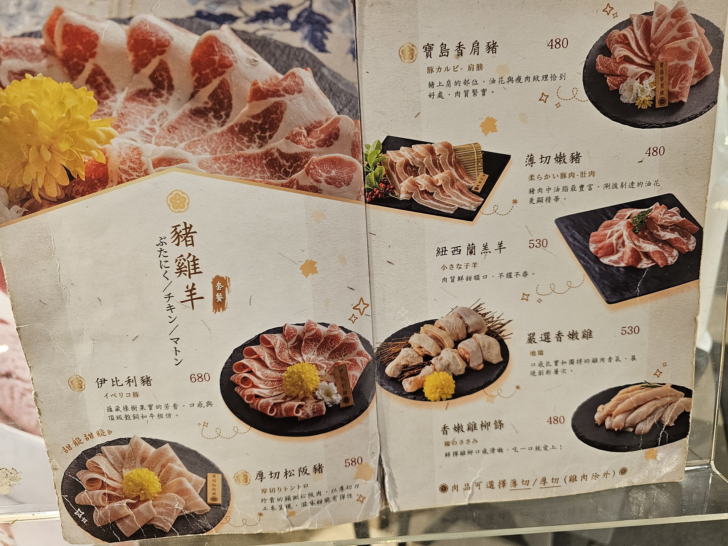 Menu image 2