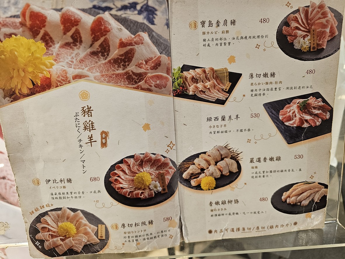 Qiūfēng Xuān Guōwù Nángǎng Diàn menu 2