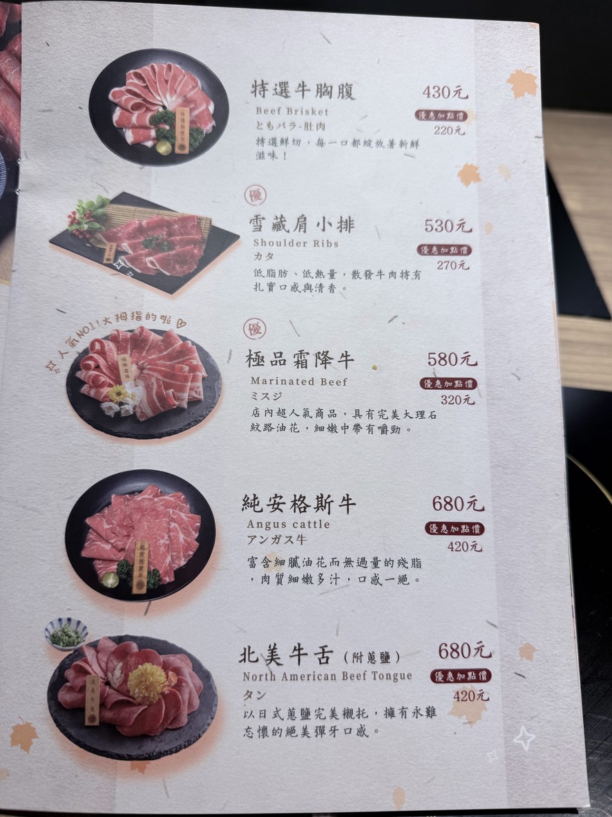 Qiūfēng Xuān Guōwù Nángǎng Diàn menu 3