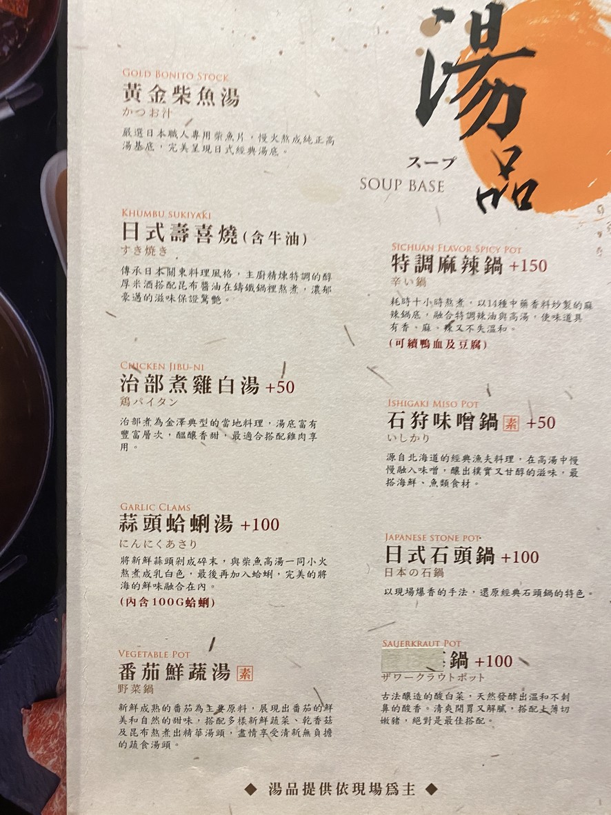 Qiūfēng Xuān Guōwù Nángǎng Diàn menu 4