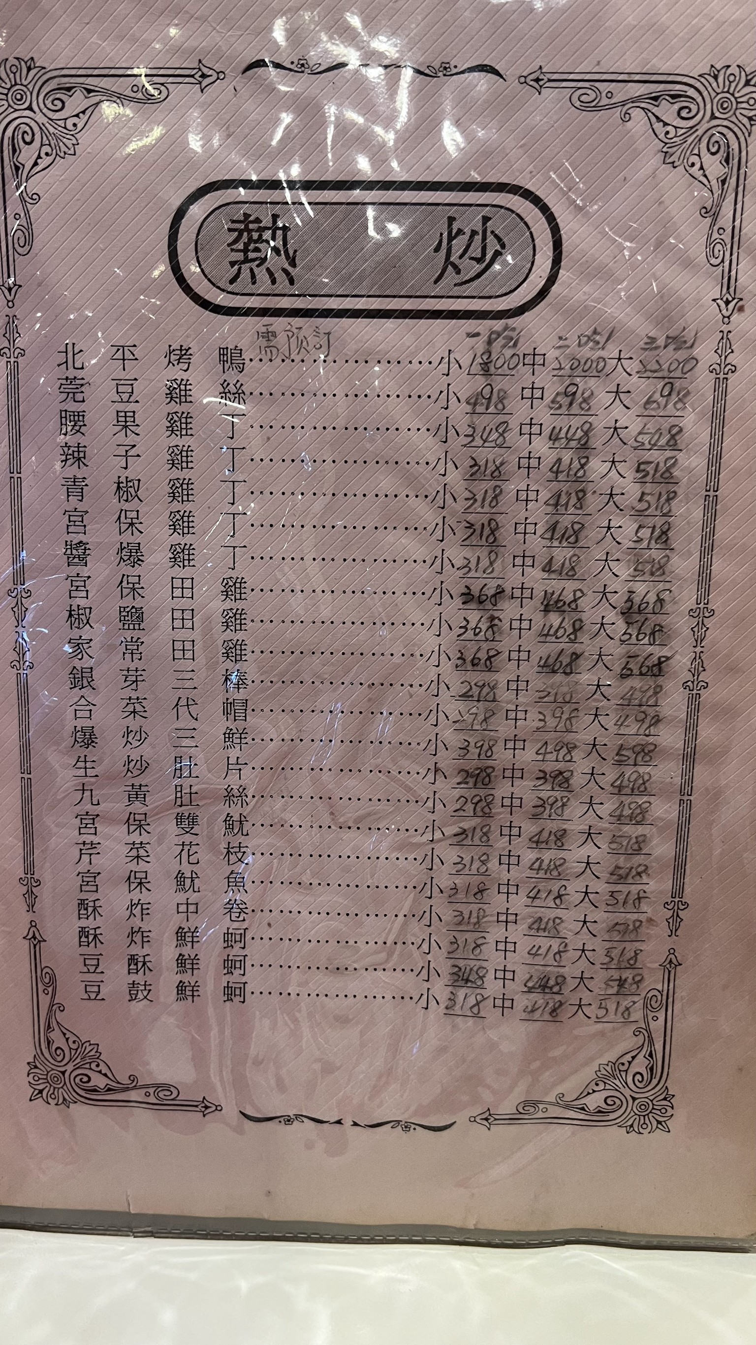 Menu image 2