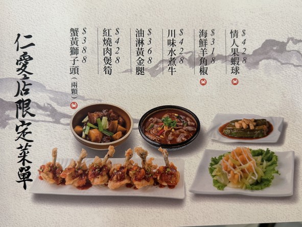 Shànghǎi Xiāngcūn Rén'ài Diàn