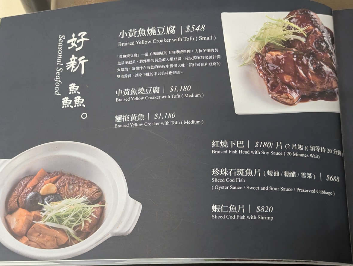 Shànghǎi Xiāngcūn Rén'ài Diàn menu 4