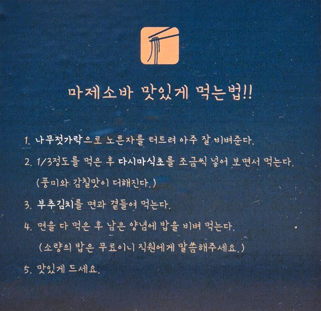 Palillos de madera menu 1