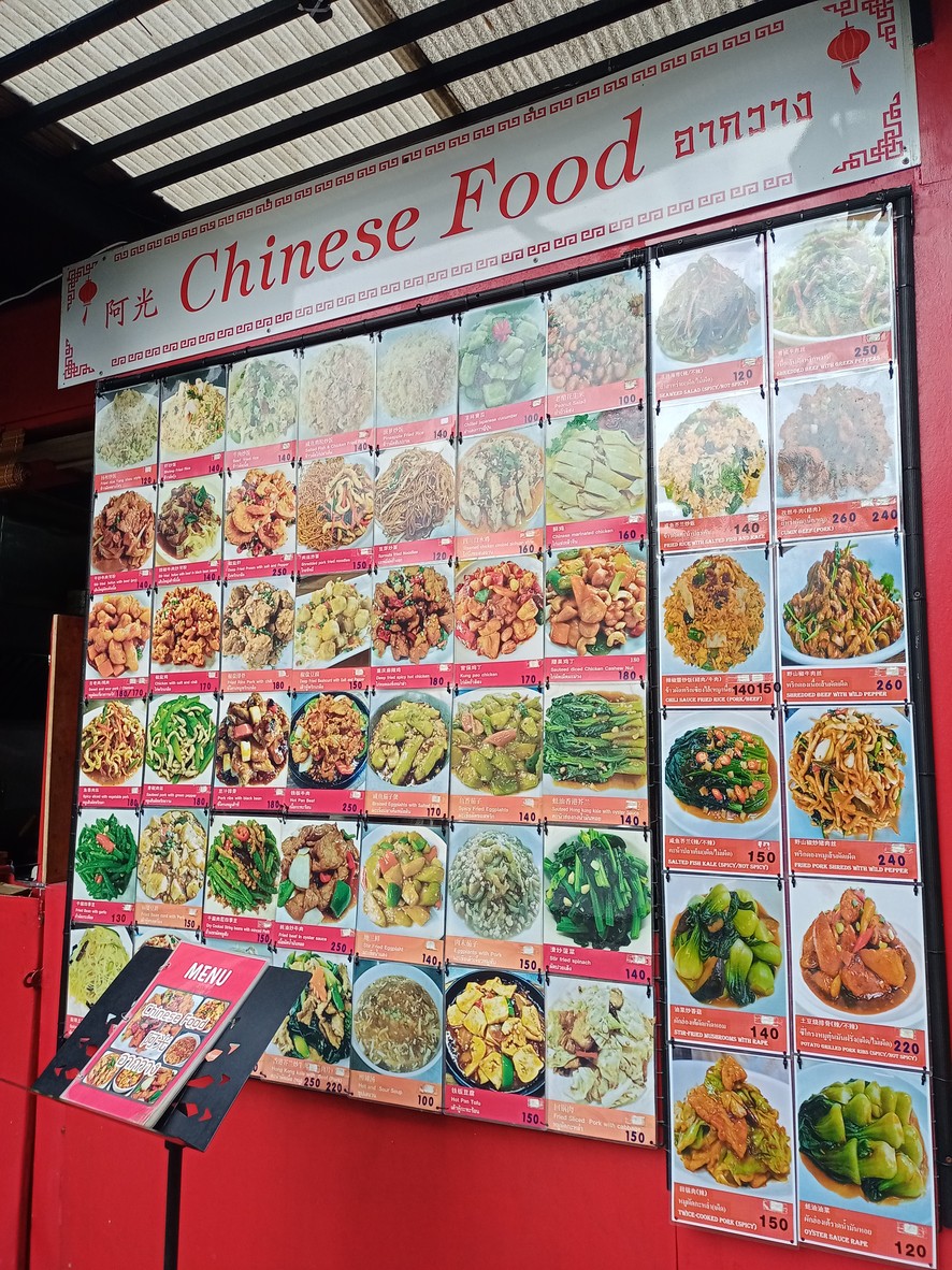 A-Kwang 阿光 menu 1