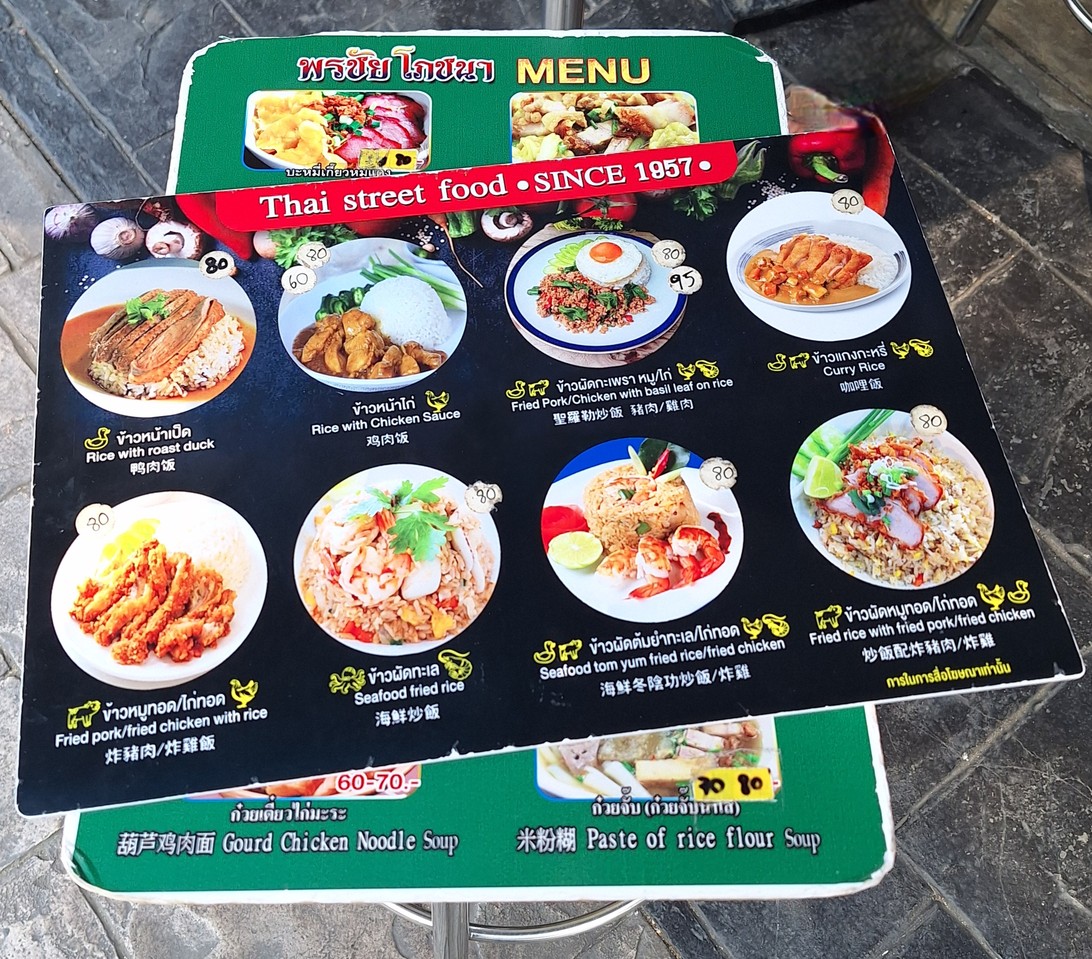 Bùzhēn Róng menu 1