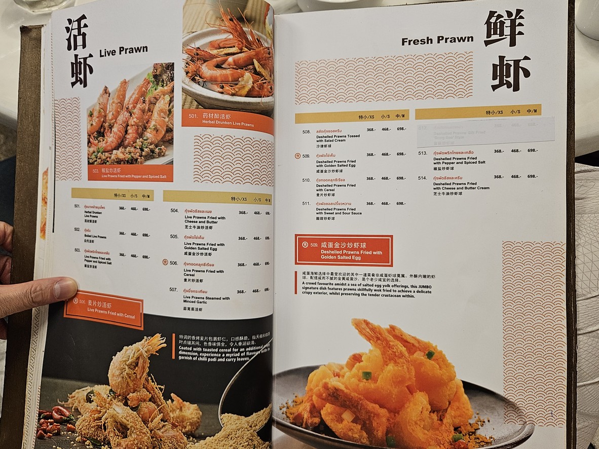Jumbo Seafood Iconsiam menu 5