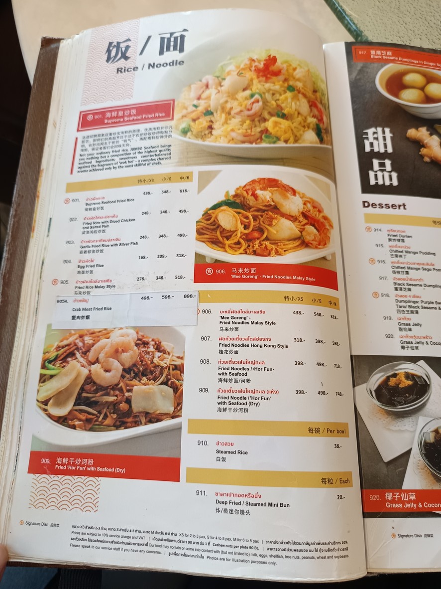 Jumbo Seafood Iconsiam menu 7