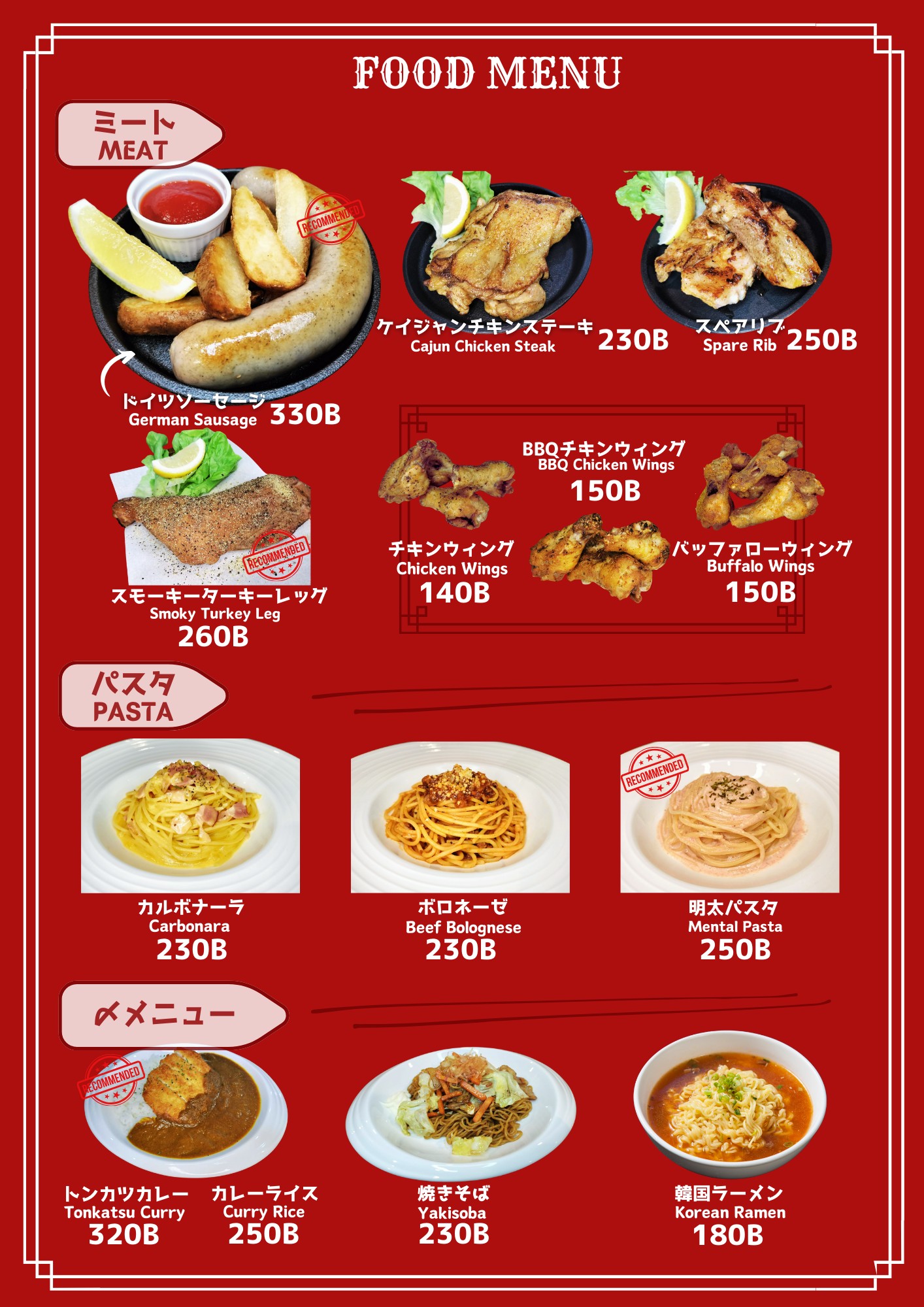 Menu image 2
