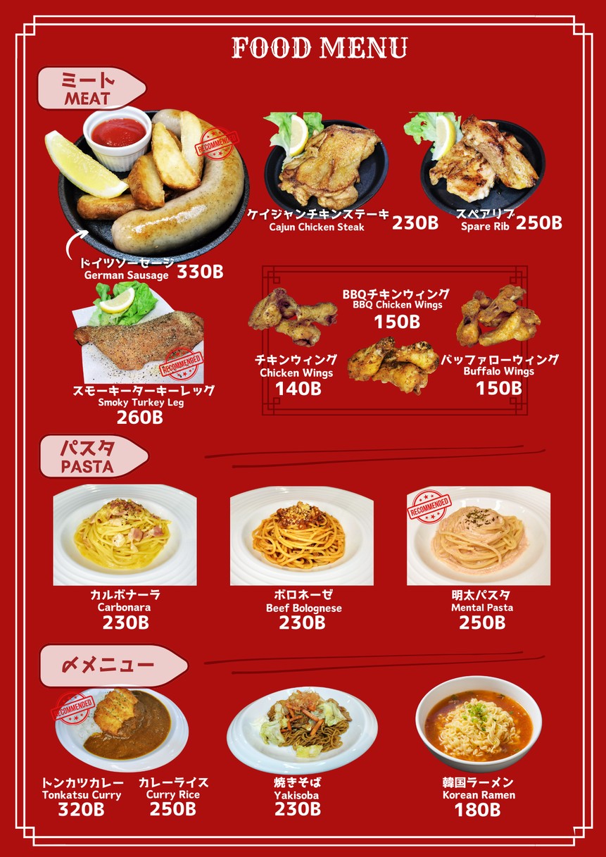 New Anarchy Ekkamai (3rd Floor ชั้น3) menu 2