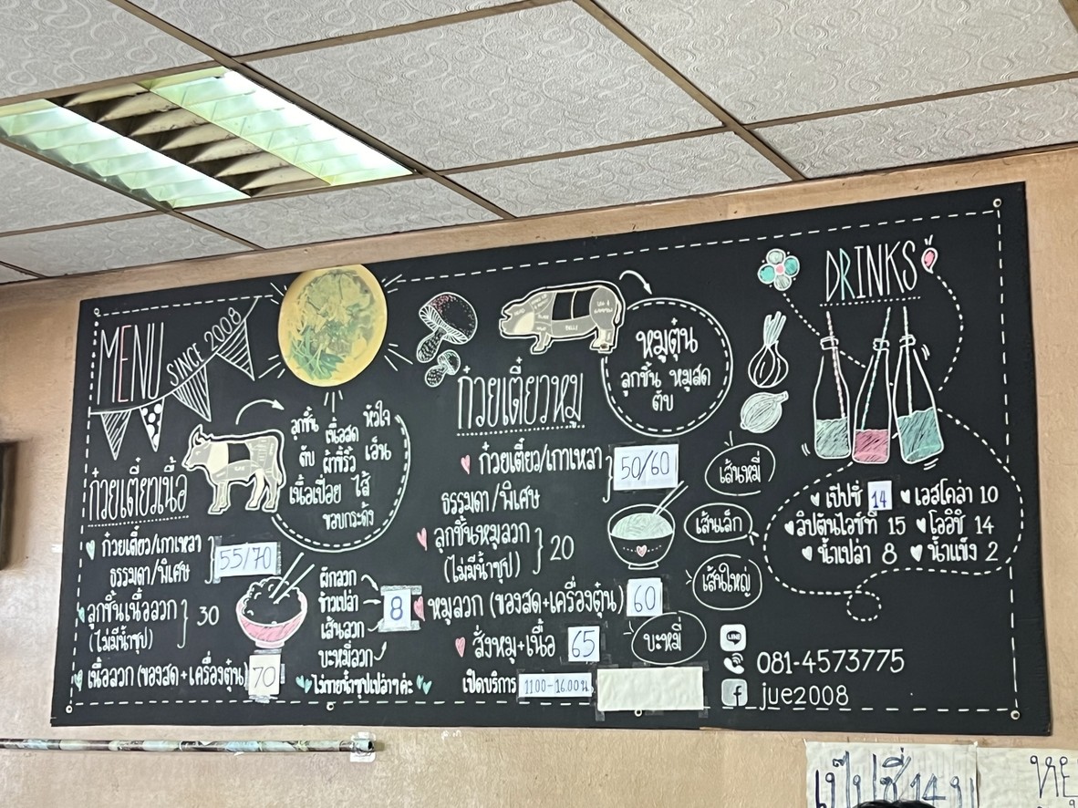 Zhào, niúròu, zhūròu menu 1