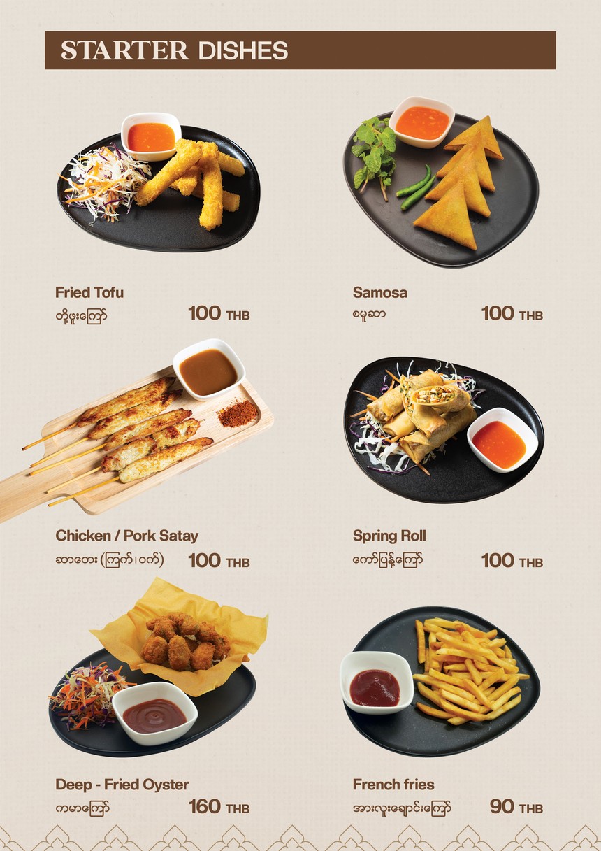 泰缅小馆 menu 1
