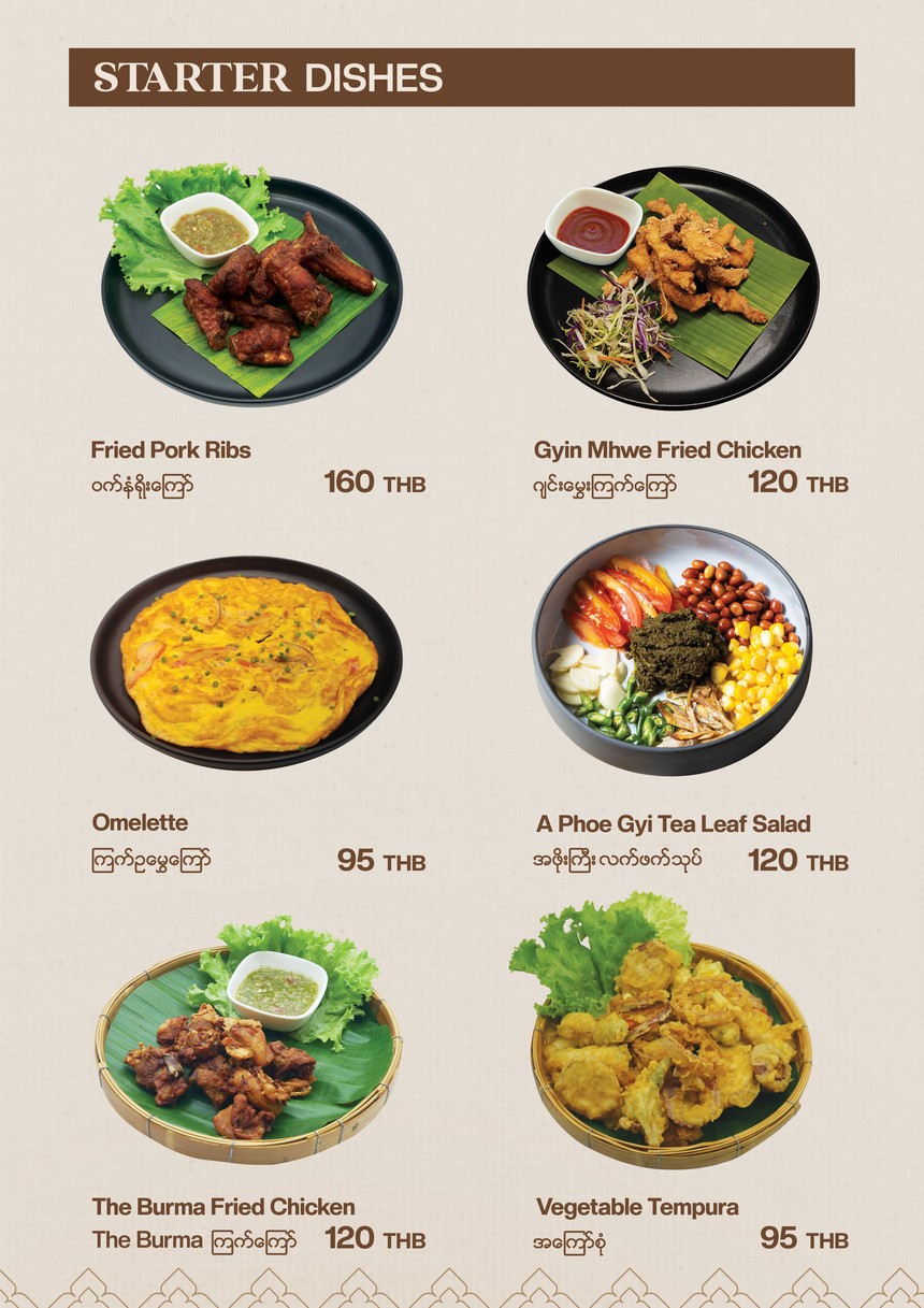 泰缅小馆 menu 2
