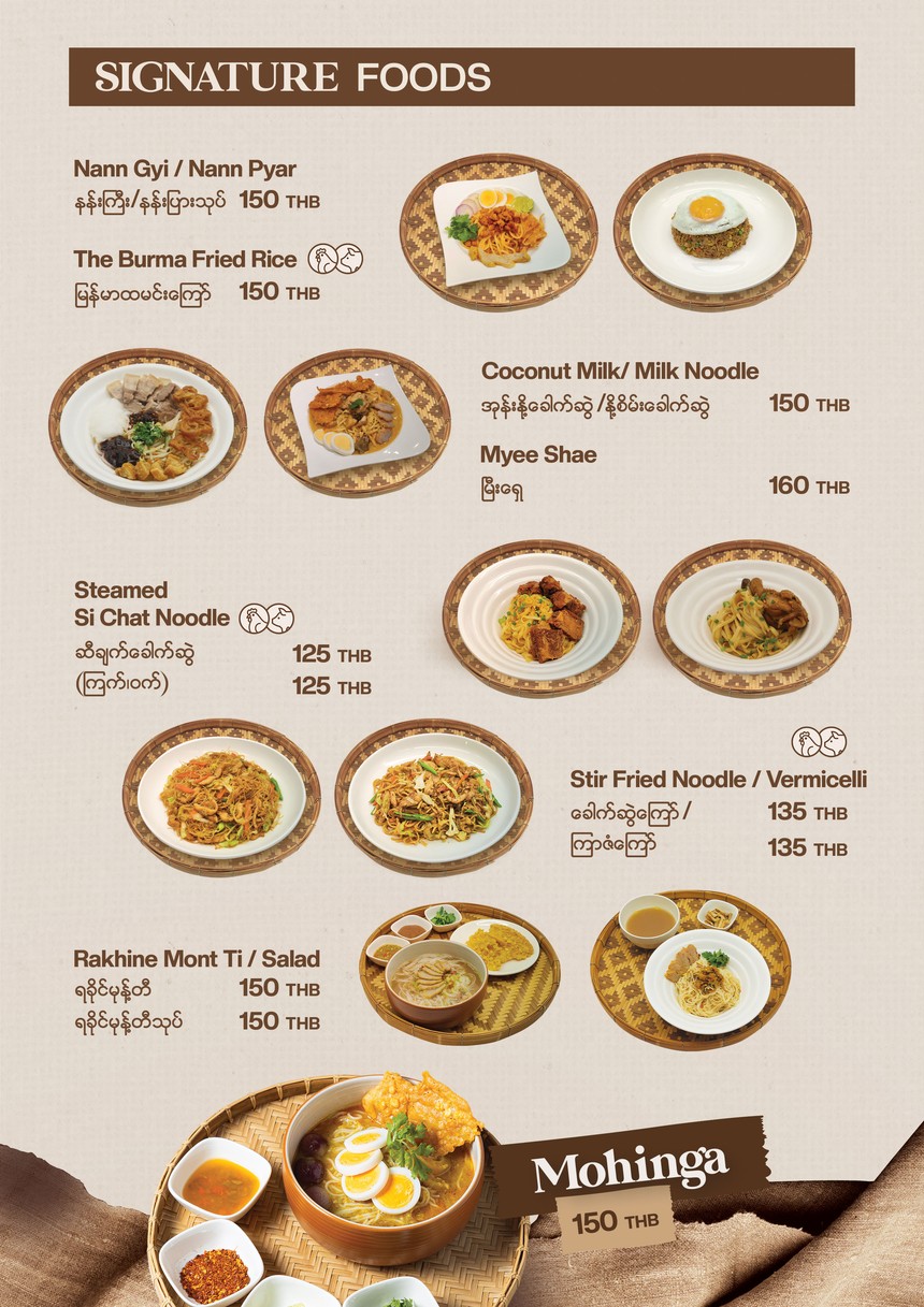 泰缅小馆 menu 6