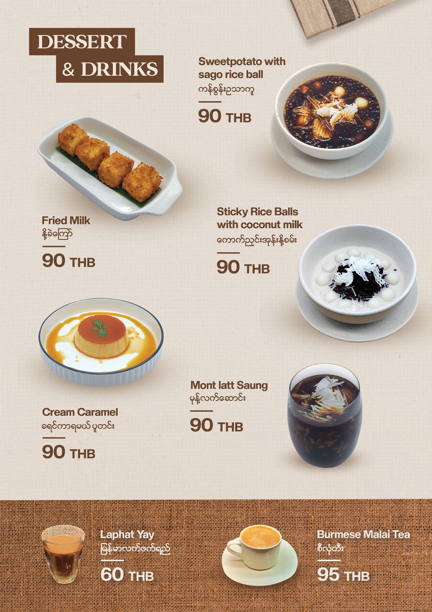 泰缅小馆 menu 9