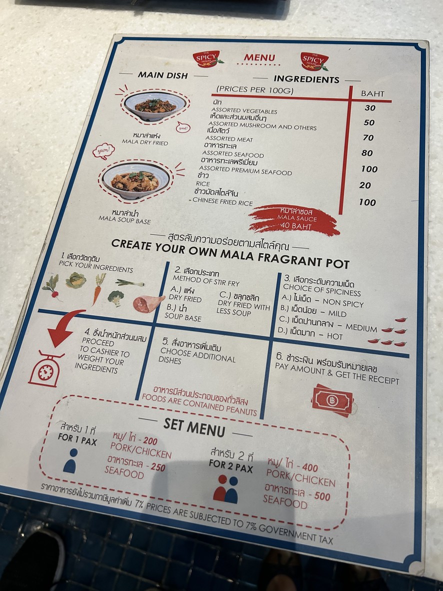 ذا سبايسي هاوس menu 1