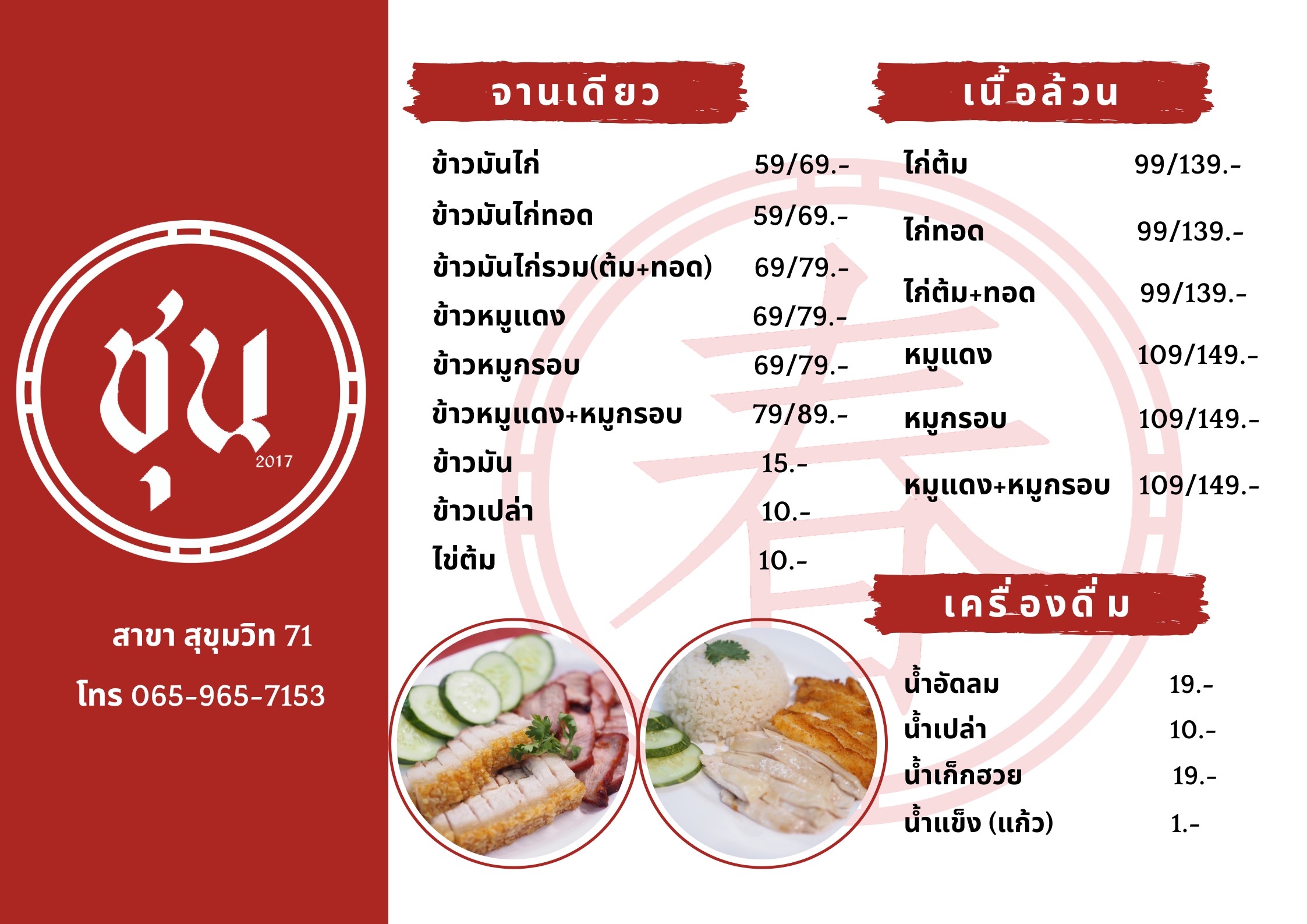 Menu image 1