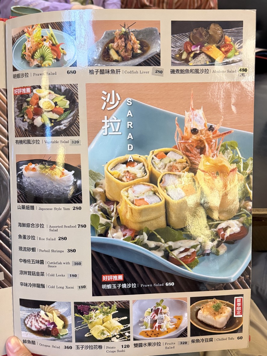 Dà chēlún huǒchē shòusī menu 1