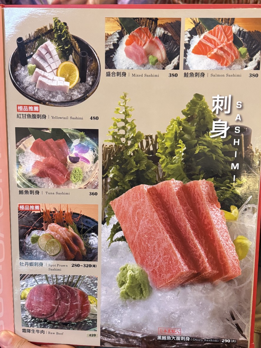 Dà chēlún huǒchē shòusī menu 2