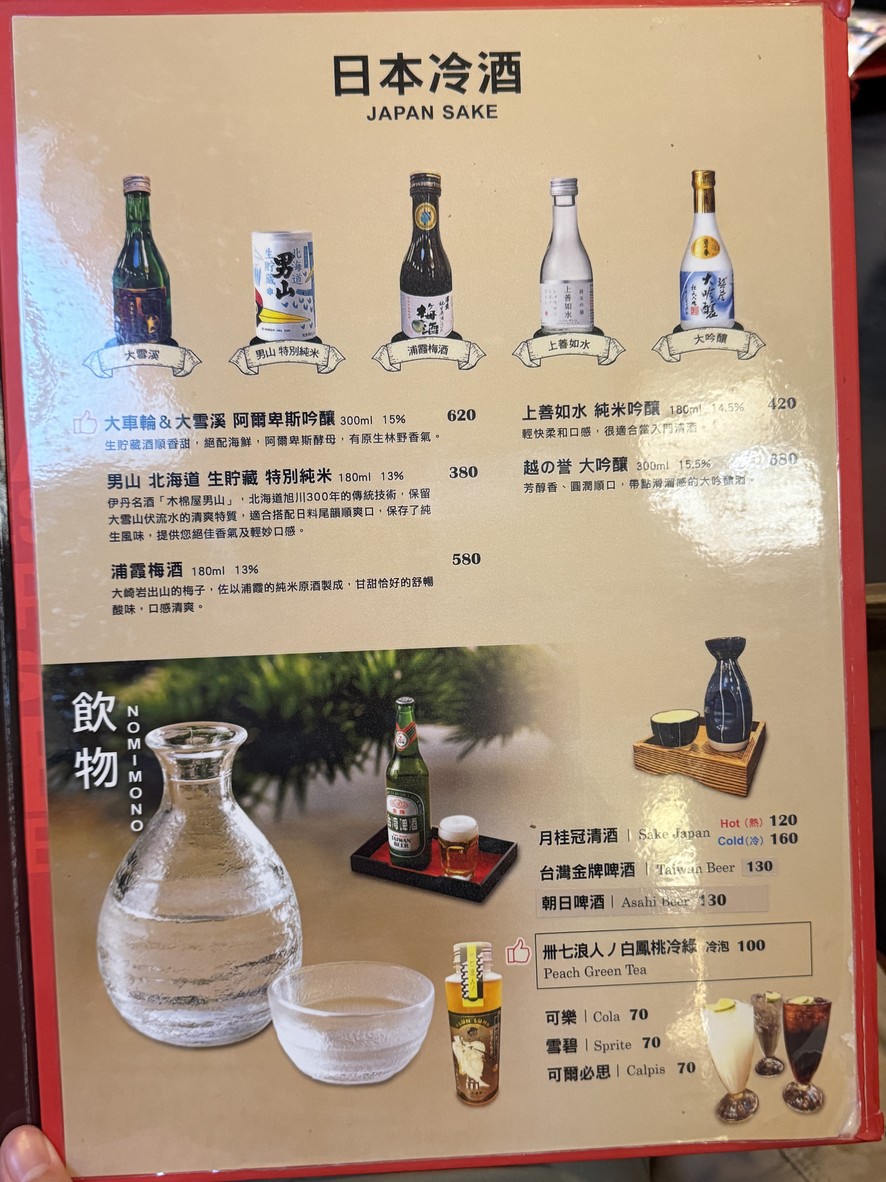 Dà chēlún huǒchē shòusī menu 3