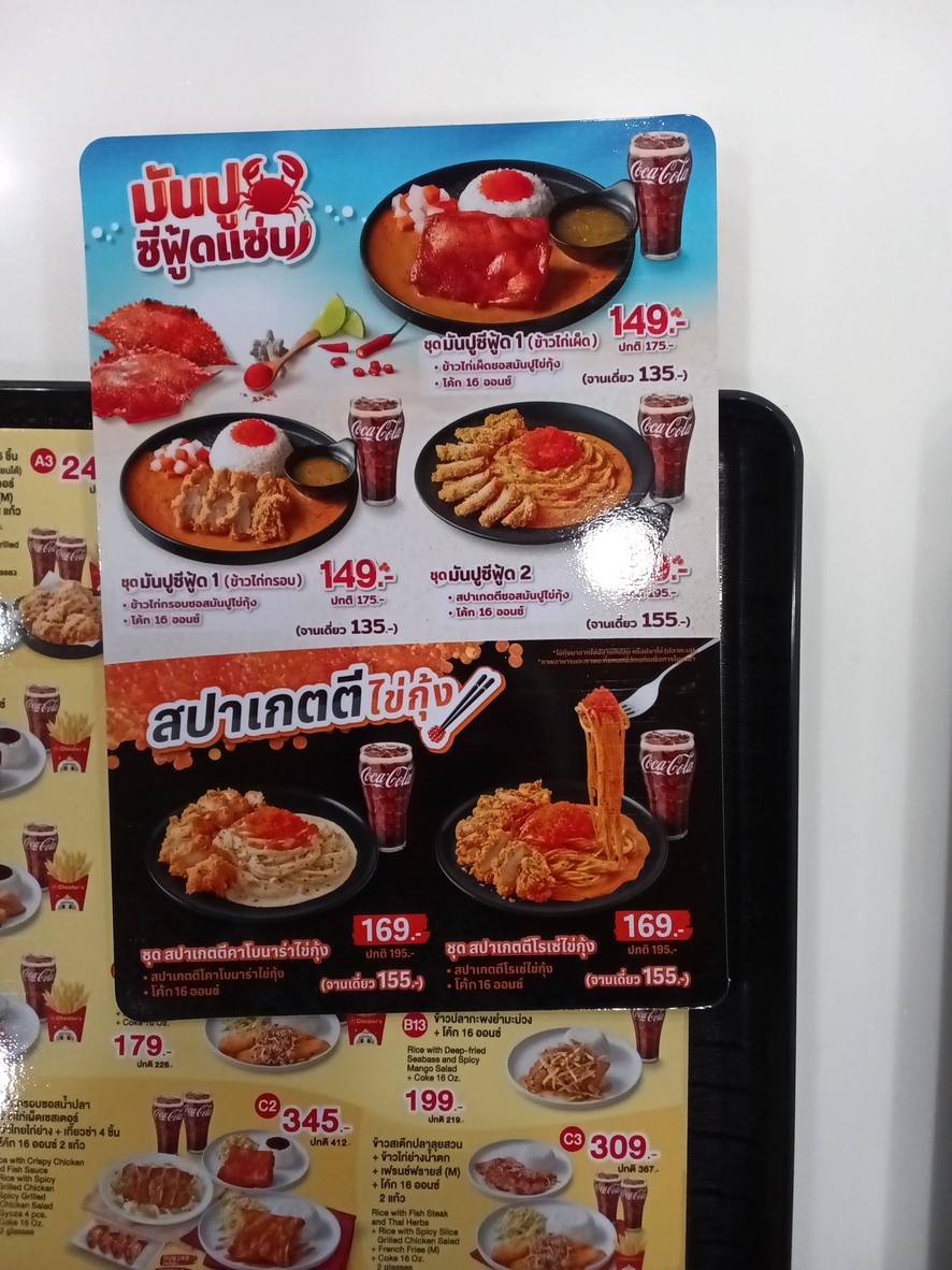 Chester The Shelter Chokchai4 menu 1