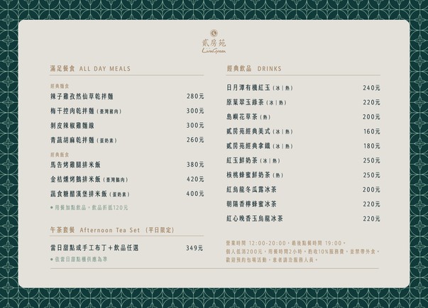 Èr fáng yuàn LivinGreen．Shuāng hǎo shè jì