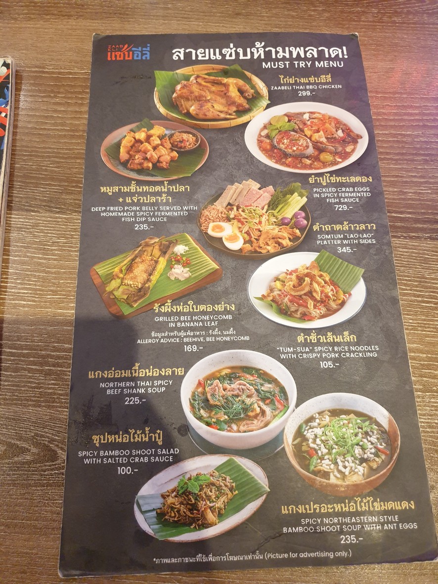 ZaabEli menu 1
