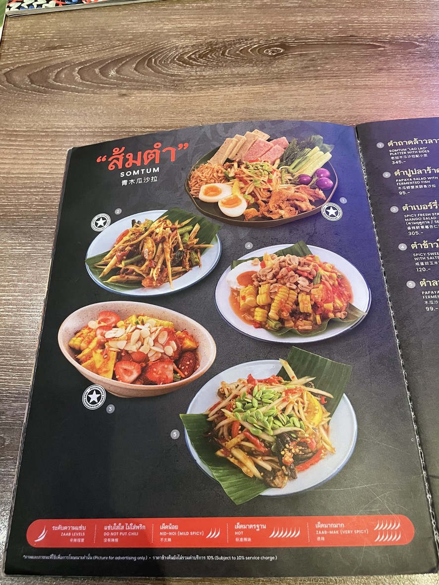 ZaabEli menu 2