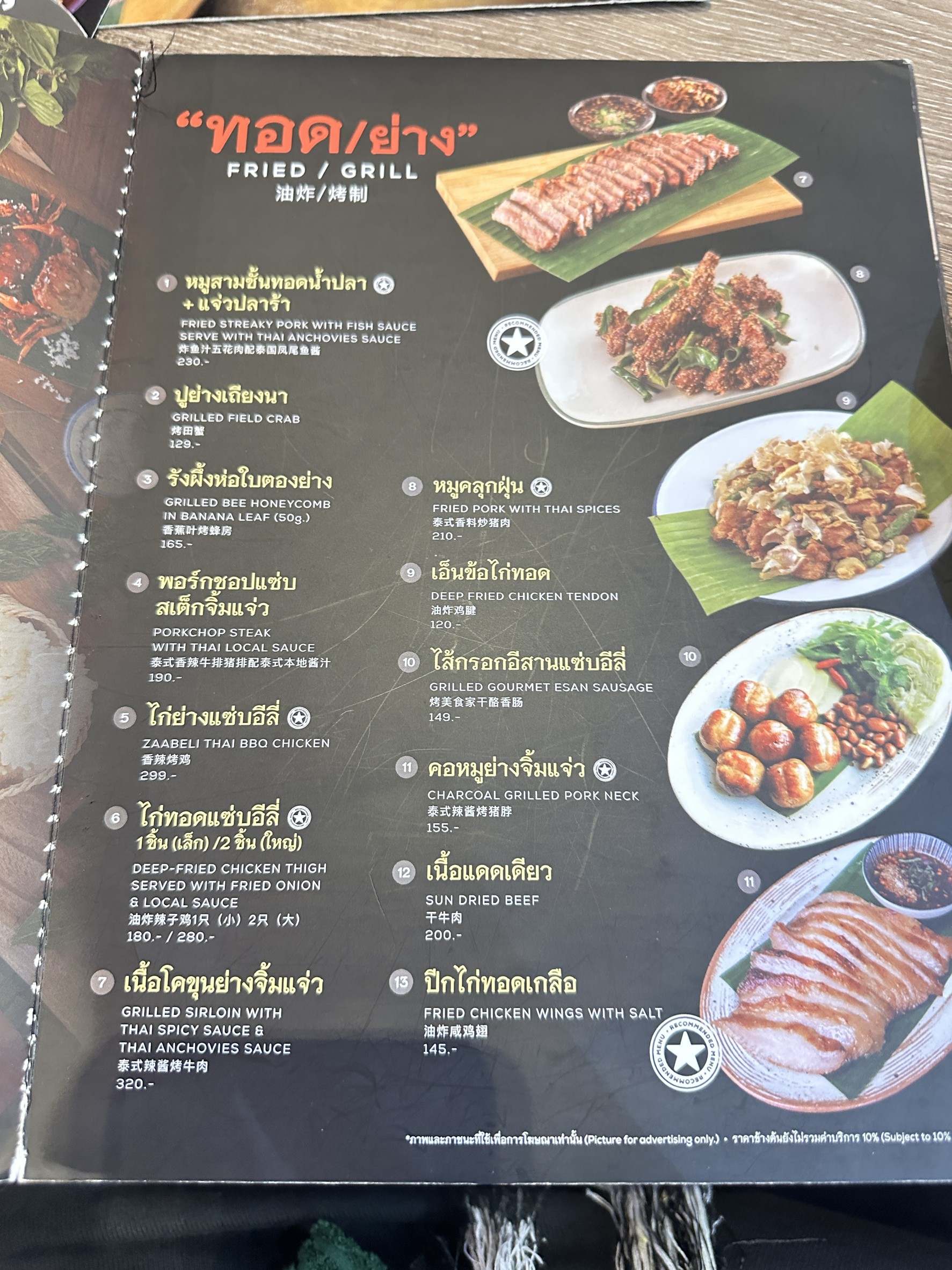 Menu image 3