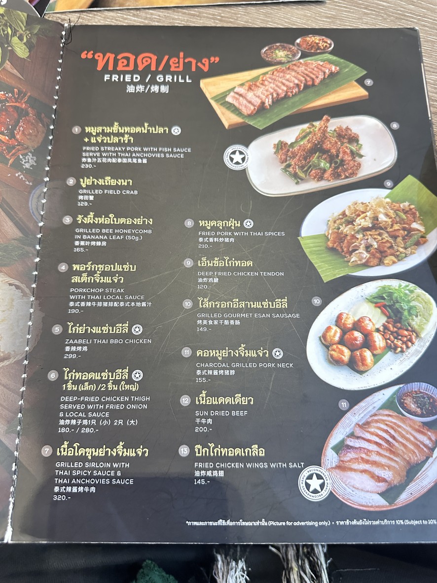 ZaabEli menu 3