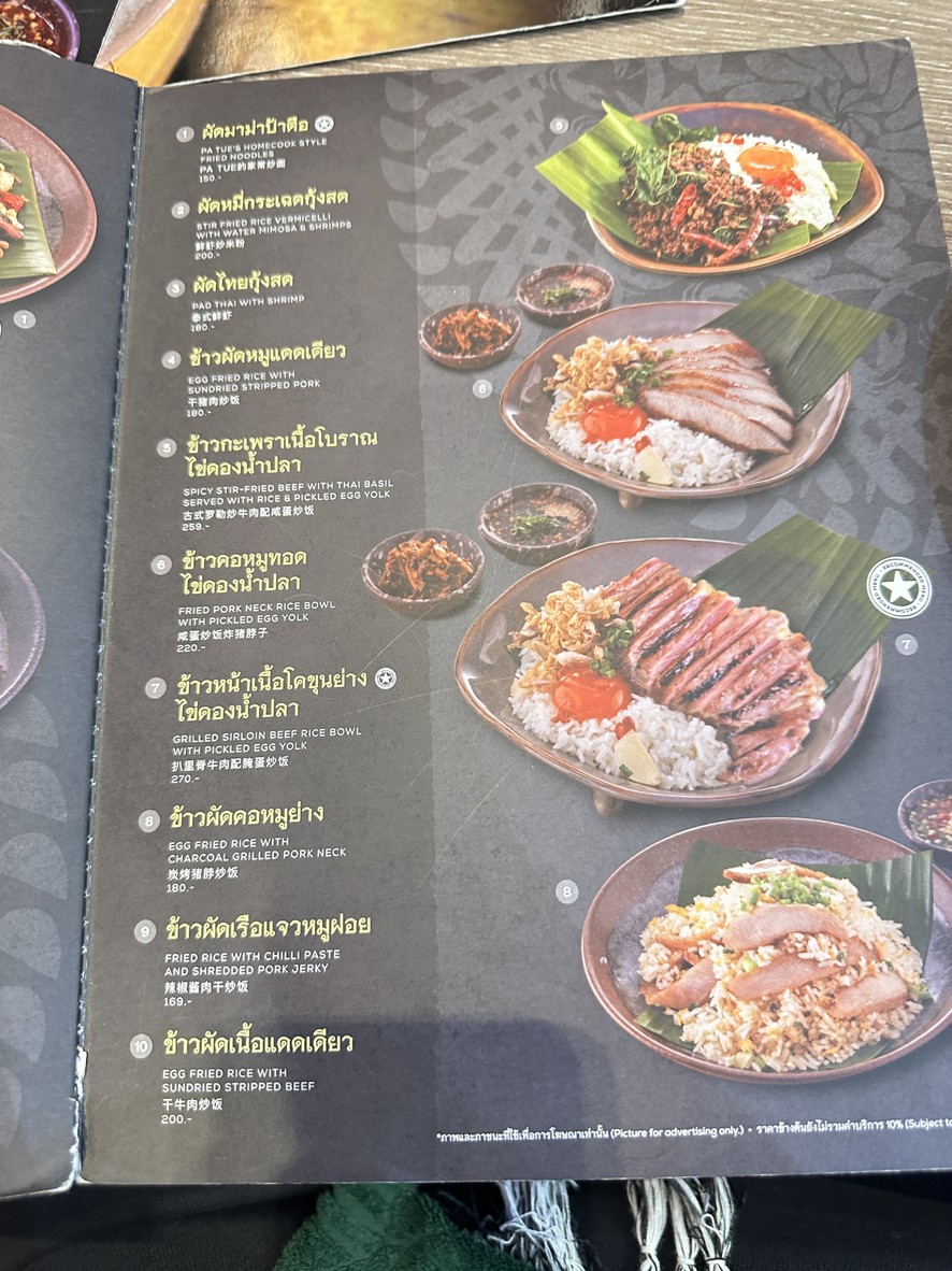 ZaabEli menu 4